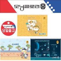 손잡이있는 스케치북 -초등학교 어린이집 미술 준비물