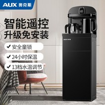 원룸정수기 생수통정수기 냉온수정수기 정수기부품 AUX 물 디스펜서 자동 디스펜서 주방 홈 지능형 차 바, [02] 미국, [02] ice  warm hot