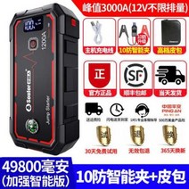 배터리 점프선 UTRAI 2000A 점프 스타터 전원 은행 22000mAh, B개