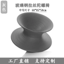 팽이의자 정원 소품 조경 쇼핑몰 투명 카페, 그레이 스몰 면 68x85x58cm