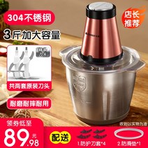 분쇄기 지조가 높다 가정용 소형 전동 많다 기능 마늘고추 고기를 갈아서 소를 만들다 믹서 야채 요리 2122162846, 3근 용량 스텐 공기 배합 두움큼 칼