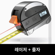 파파 레이저줄자, 1개