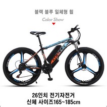 26인치 전기자전거 리튬배터리 보조 동력 산악 MTB 자전거 성인용 출퇴근 전기자전거, 03. 36V13AH, 06. 블랙 블루 일체형 휠