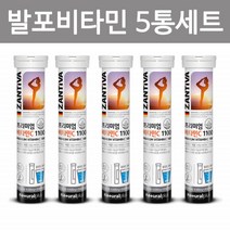 물에 타먹는 녹여먹는 발포 비타민 독일 마시는 워터