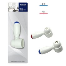 수도꼭지핸들 손잡이 핸들 교체용, 2.온수(레드)