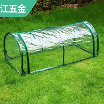 온실장 조립식 미니 비닐하우스 설치 시공 스마트팜 즙이 많은 꽃 스탠드 겨울 식물 단열 창고 온실 발코니 모종 부동액 및 방수 커버, [04] 돔 300x100x110cm 대담하고 두꺼운