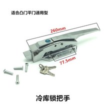 냉동창고손잡이 도어록 냉동창고도어록 창고 산업용 핸들 냉장고 문 저온, 락핸들 분리수거 및 구매우선배송