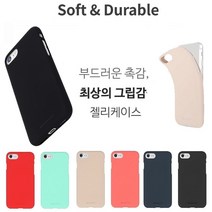 2015 아이폰SE SE1 케이스 무광6컬러 유연한(필VO.1) 슬림 실리콘 젤리 휴대폰
