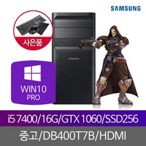 삼성중고PC i5 7400 16G GTX1060 SSD256 WIN10PRO, 단품, 단품