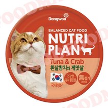 동원뉴트리플랜 흰살참치와 게맛살160g (6캔) 무배, 단품