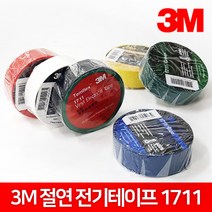 쓰리엠 전기테이프 블루 1711, 10개