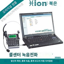 전화기 HION/NORTH EN U830 콜센터 통화 고객 서비스 헤드폰 착용 Marlight Crowned Corporation, U830 for630 표준