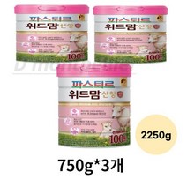 파스퇴르 위드맘 산양 제왕 100일, 2250g, 4개