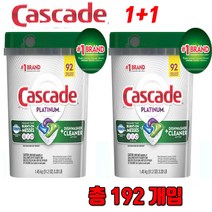 1+1 cascade 캐스케이드 플래티넘 액션팩 식기세척기 세제 92개입 총 184개입