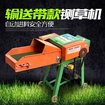 절단기 가지 잔가지 풀 사료 파쇄기 농작물 분쇄기 나무 농업용 고추대 볏짚, 컨베이어 6칼