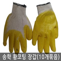 주식회사에스비더블유 esa 안전장갑 예식장장갑 절단방지장갑 흰장갑 산업안전장갑 반코팅장갑, 송학표 황코팅장갑 황색반코팅 10개1묶음 코팅장갑