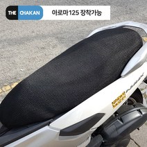 더차칸 대림 아로마125 풀매쉬 오토바이쿨시트 2XL, 블랙