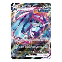 포켓몬카드 V카드 VMAX 117종 선택구매 업데이트, 67_메타그로스VMAX