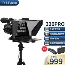 프롬프터 텔레 프롬프트 크리스탈 자막기 유튜브 스마트폰 방송용 고화질 광각 무선 블루투스, 밝은 회색