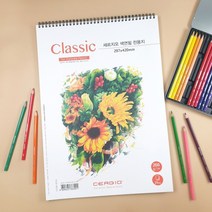 호사문구 [세르지오] 색연필전용 클래식 스케치북 200g (3종 택1) 1085185, A4