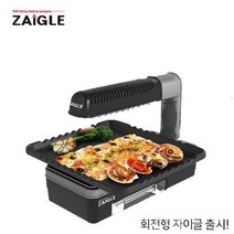 자이글 스페셜 전기그릴 실버 ZG KR2051A