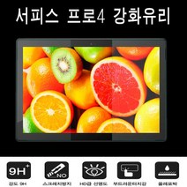 서피스 프로 4 강화유리/SURFACEPRO4 강화유리