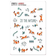기타 바보사랑[꾸밈인스]꾸밈인스스티커_인더네츄럴9
