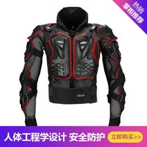 여름용 오토바이 무릎 팔꿈치 장갑 보호대 프로텍터 모음 바이크 정강이 보호장비 자전거 다리 세트 통기성, 검정과 빨강 상단_2XL