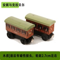 나무 트랙 기장 brio IKEA 쌀 토끼 빌딩 블록 자동차 38과 호환되는 아기 슬라이딩 나무 자기 기차, 브라운 앤과 클라벨