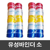 [KT알파쇼핑]제이오마켓 유성바인더 끈 소-화이트 4P/포장끈 비닐끈 이삿짐정리, 상세페이지 참조, 상세페이지 참조