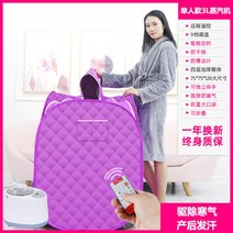 1인용건식사우나 반신욕기 이동식 찖질방 돔 스파 홈 간이 홀로 집콕 가정용, 3리터 증기기관 + 보라색 싱글박스 +