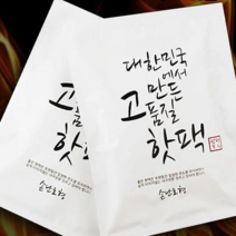 [핫팩부심] 국산 대한민국 핫팩 최신생산 손난로 70g /파스형50g(붙이는핫팩)/대용량 100g/특대형150g(군용 보온대), 핫팩부심 국산핫팩 손난로 70g 30개