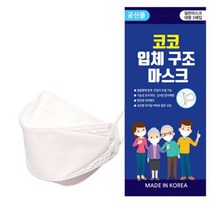 코코 입체 구조 마스크 +사은품(kf94 1개) - 대형(흰색), 1팩, 5장