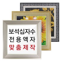 미프리아트 보석십자수 십자수액자 맞춤 주문제작 액자(비규격), 01_AT-505/블랙, 1개
