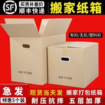 택배상자 종이이사박스대형 물류 보관 상자 골판지 박스 포장용품, 50x35x30 슈퍼하드개, (5개) 노버튼 + 한국