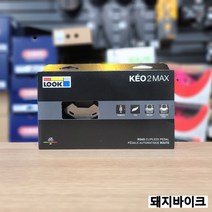 룩 케오 2 맥스 / 로드 자전거 클릿 페달 / 돼지바이크