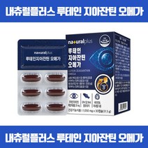 3종 눈건강 기능성분으로 소중한 눈건강관리 루테인 눈노화방지 피로개선 눈보호 황반색소밀도유지 면역기능 혈행개선 오메가 비타민A 비타민E 셀레늄 비타민B1 B2 아연 식약처인증, 30캡슐 x 1개