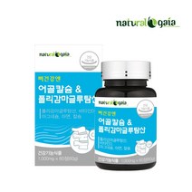 배송비무료 내츄럴가이아 뼈건강엔 어골칼슘&폴리감마글루탐산 60정 비타민D 마그네슘 아연 칼슘 효능 [562162]