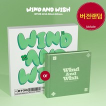 비투비 BTOB 앨범 12집 WIND AND WISH 나의 바람 랜덤