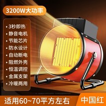 대형등유열풍기 산업용 대형 농업용 등유 대포 가스 열풍 열풍기 건조기 히팅건 힛툴 폐유난로 Li Jiaqi 전기 히터 뜨거운 공기 송풍기 홈 오피스 작은 태양 오븐 작은 강철, 220v 3200와트 소음 없는 3초 급속난방 온