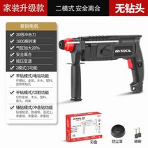 해머드릴 충전 페인트 드릴 코어 코아 폴세트 드릴링 믹서드릴 미니 전동드릴, 05