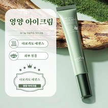 SADOER 유기농 아보카도 아이크림 눈밑지방제거 눈밑꺼짐 눈밑주름