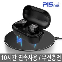 [피스넷] 10시간재생 블루투스 이어폰 프리고L (Freego L), 상세 설명 참조