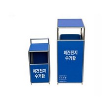하나넬 폐건전지 수거함10리터 건전지수거통 아파트로비 학교 hananel, 하나넬  본상품선택
