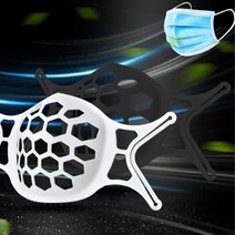 BK숨쉬기 편한 마스크 이너 가드 고정 실리콘 지지대, 화이트