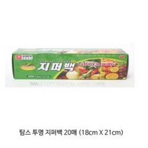 탐스 투명 지퍼백 20매 18cm X 21cm 밀폐 밀봉 수납 보관 냄새 차단 국물 정리, ◎상품_상품선택◎