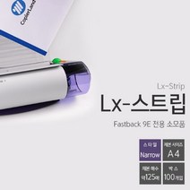 열제본기 스트립 부속 Narrow 100개 Fastback9E전용, WHITE