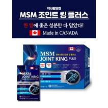 엠에스엠 조인트킹 플러스 MSM JOINT KING PLUS / 콘드로이친 관절 엠에스엠 비타민D 부원료 콘드로이친 보스웰리아, 6개월 180정