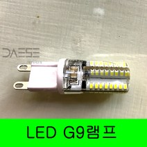 LED G9 램프, 1개, 주광색