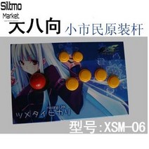 철권조이스틱 PC게임 격투기 재밌는 게임컨트롤러 오래쓰는 가정용 취미생활, XSM-06, 1개